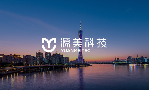 源美網(wǎng)站建設(shè)項(xiàng)目開通上線啦！