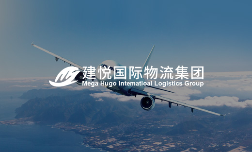 建悅國際物流集團(tuán)官網(wǎng)改版上線啦！