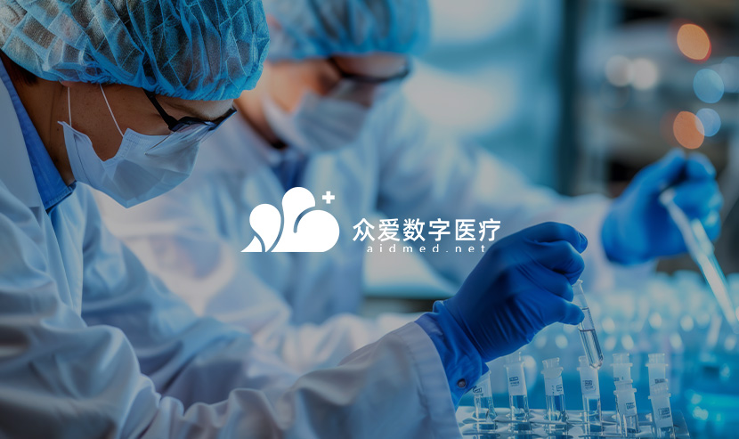 眾愛數(shù)字醫(yī)療網(wǎng)站建設(shè)項目開通上線啦！