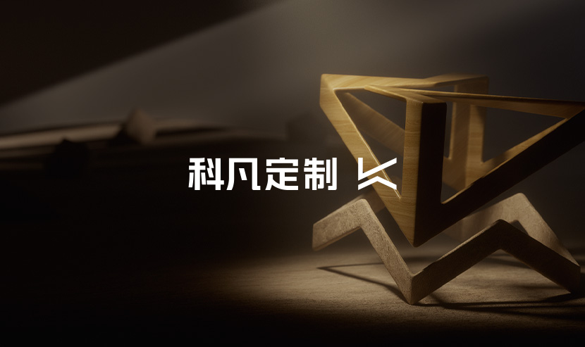 科凡家居品牌官方網(wǎng)站完美呈現(xiàn)！