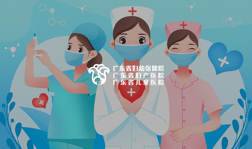 廣東省婦幼保健院網(wǎng)站建設(shè)選擇優(yōu)網(wǎng)科技，攜手打造官網(wǎng)升級(jí)！