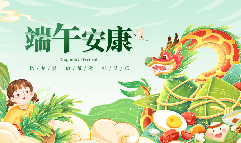 2025年優(yōu)網(wǎng)科技端午節(jié)放假安排通知！